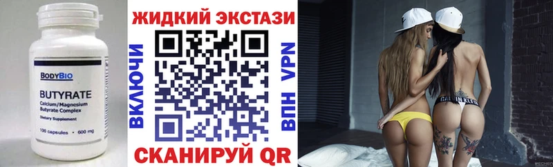 Бутират Butirat  как найти наркотики  Чекалин 