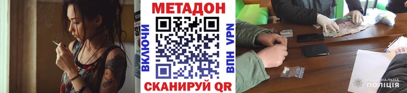 Метадон кристалл  Чекалин 